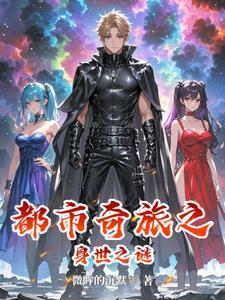 倾城之恋阅读
