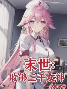 女程序员穿越