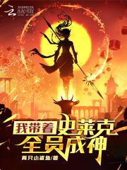 蚂蚁爆电开始我开电厂供电全球全文阅读