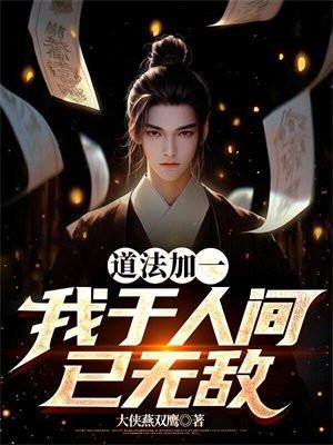 全职高手之巅峰荣耀 动漫