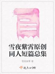 季少的萌物甜甜妻