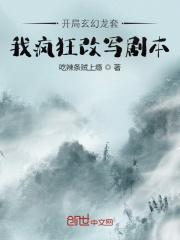 系统炸了我成了系统百度百科