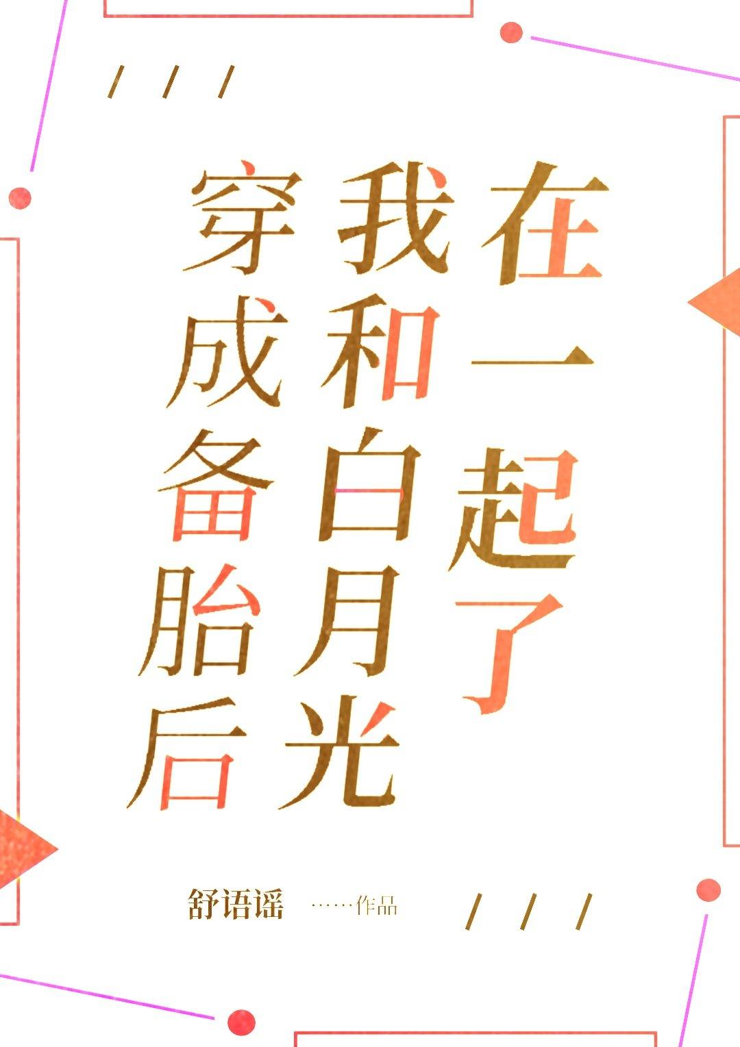 第一纨绔全文免费阅读