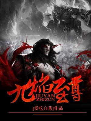 天眼宝鉴全文免费阅读