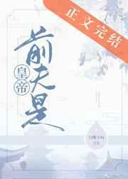 第一纨绔暗帝