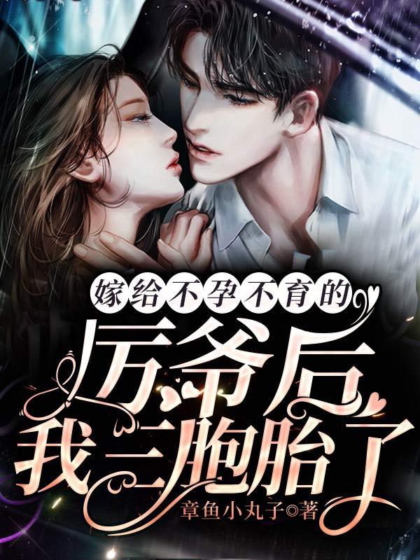 重生嫡女皇上请看接招