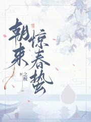 重生后我成了你爸爸