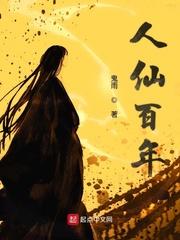 棺姬嘉依卡怎么样