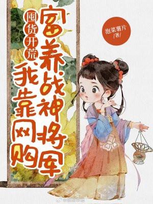 我五行缺你在线阅读