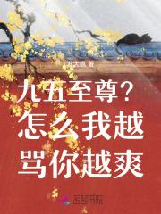 世界一级基建狂魔主角