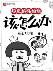 我成了系统小小怪