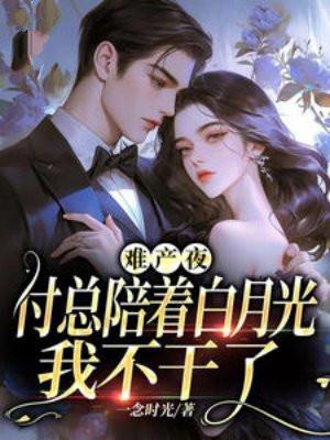 女尊天下朕的十三美男(一曲殇)类似