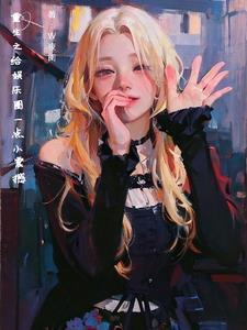 女尊天下朕的十三美男男主几个