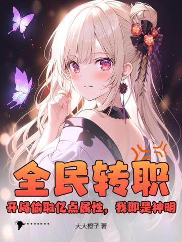 女主纪清歌男主姓傅的