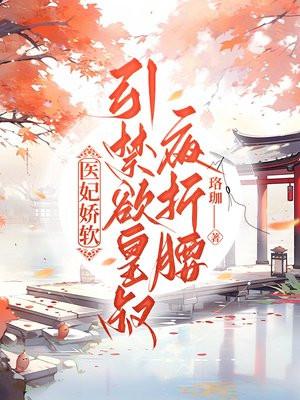 纪楠傅墨行