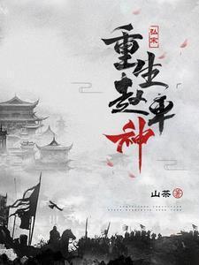 与重生千金拯救世界笔趣阁