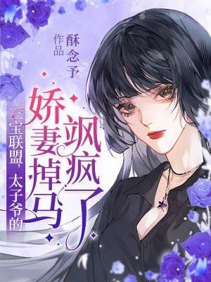 与重生千金拯救世界