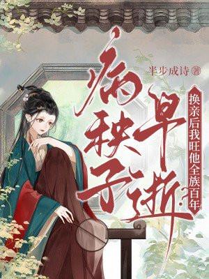 与重生千金拯救世界作者宇宙鸽