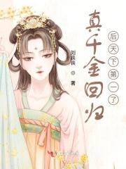 林绾绾萧凌夜免费全集