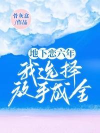 听到动物惨叫兴奋