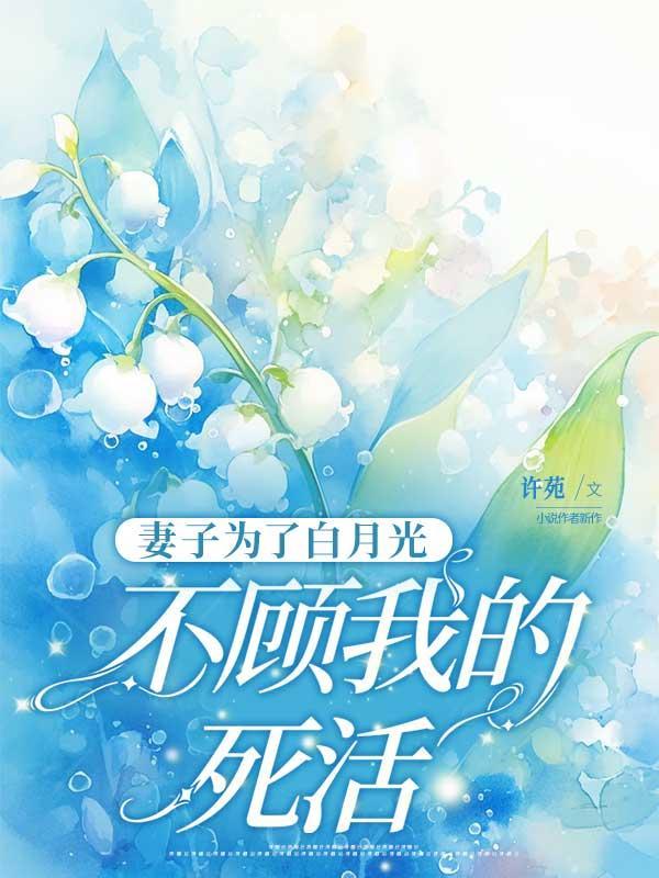 我是道士老婆不是人很合理吧笔趣阁