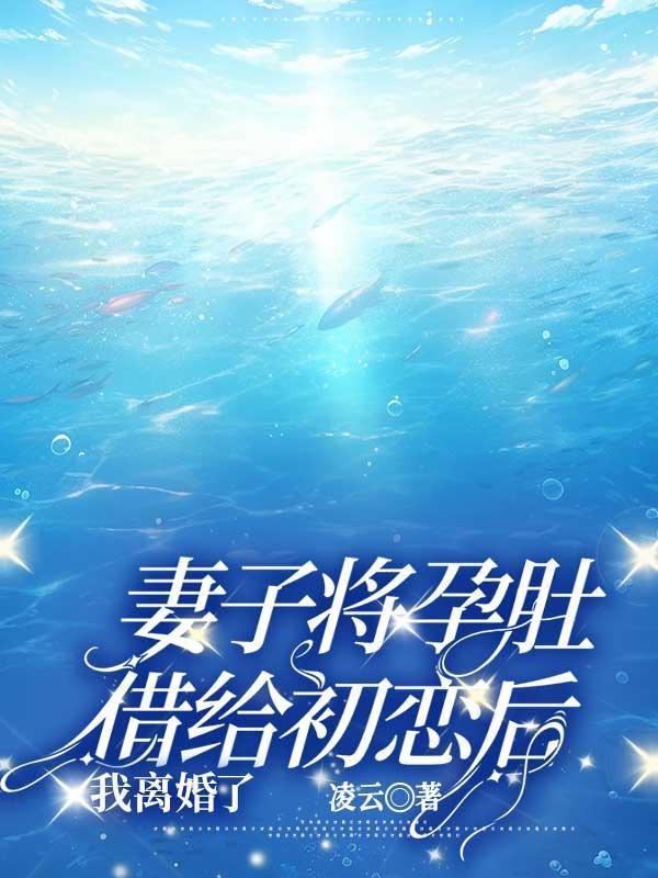我是道士老婆不是人很合理吧漫画