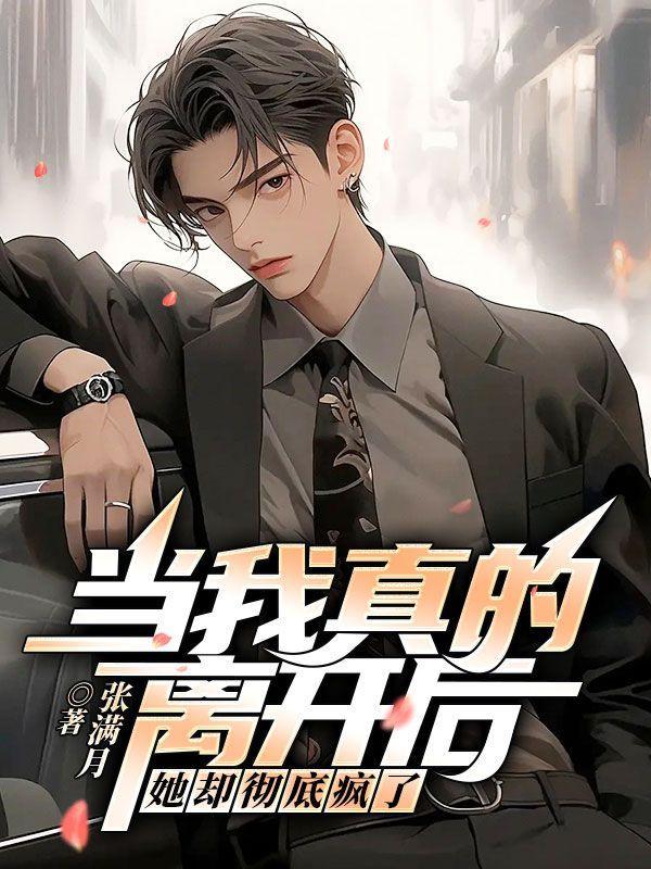 闪婚老公是医生全文免费阅读