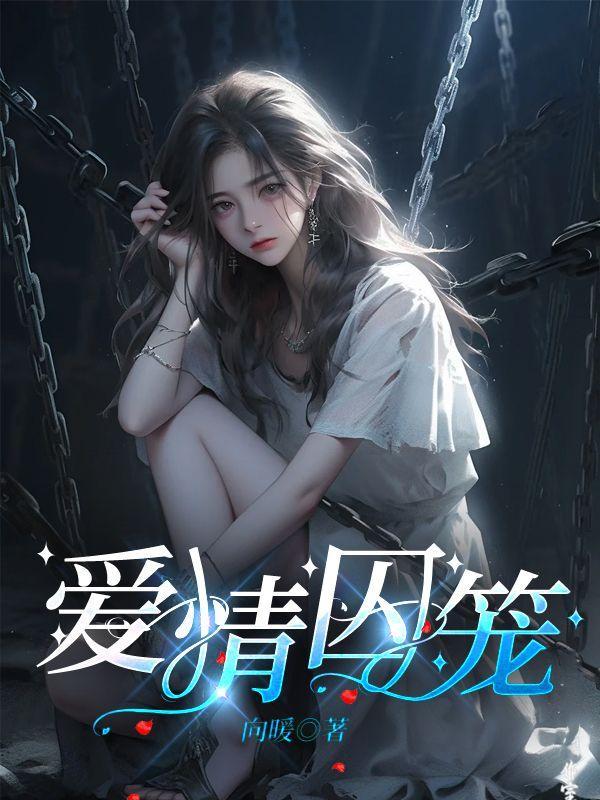 我的租客都是异界大佬