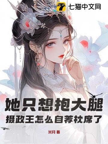 郁胭贺厉州免费