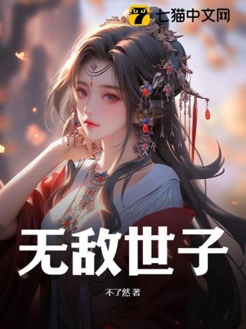 直播逃亡365笔趣阁
