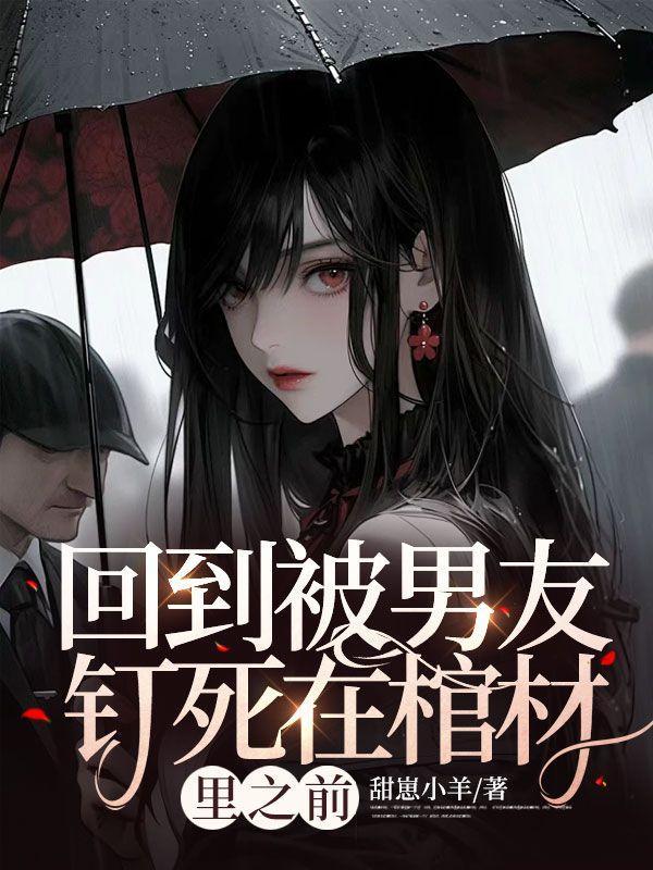 抗战开局暴击女八嘎免费阅读