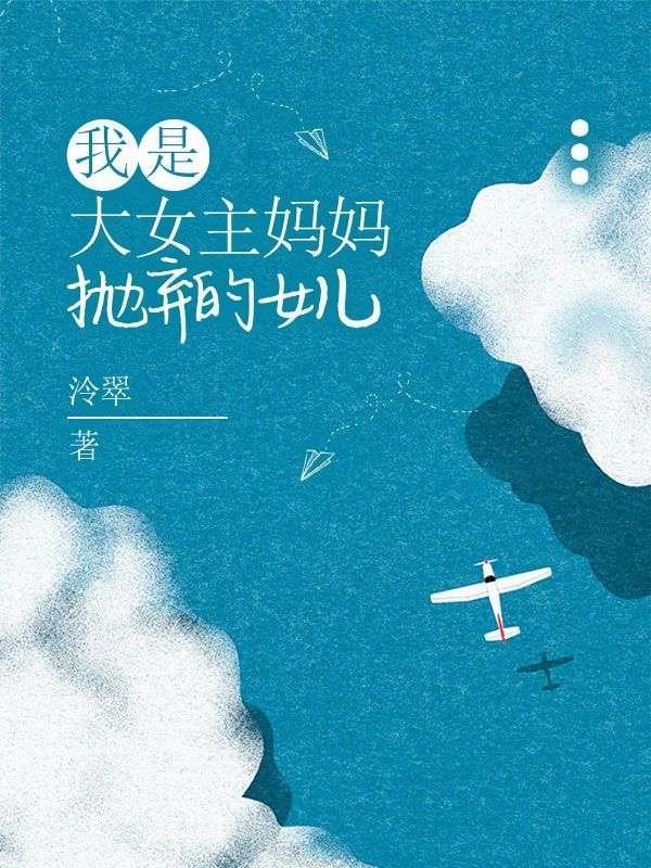 穿越之这个女剑修会炼器免费阅读