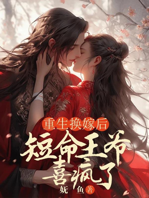 穿越女剑修