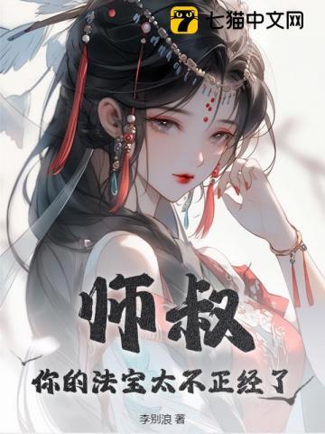 我就随便听下劝咋就成仙帝了
