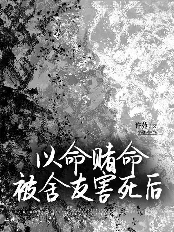 我就随便听下劝咋就成仙帝了免费阅读