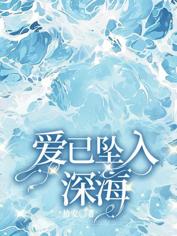 我就随便听下劝咋就成仙帝了笔趣阁