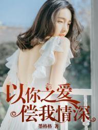 裴知逸沈眠