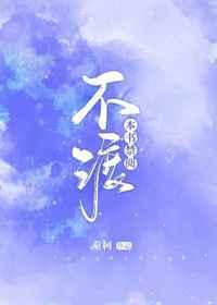 闪婚误嫁神秘老公是首富 第208章