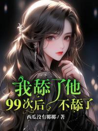 迟早爆了这坑人的咒术界49