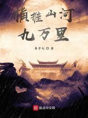 闪婚误嫁神秘老公是首富免费阅读