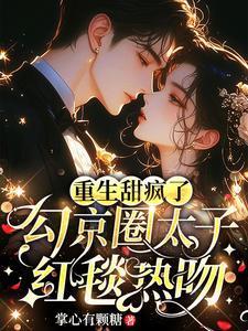 穿越成小奶娃被团宠的