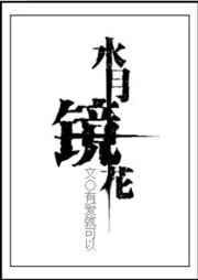 闪婚神秘老公在线阅读