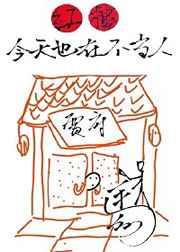 请问阿姨