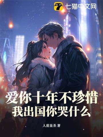苏浅浅司凛胤叫什么名字
