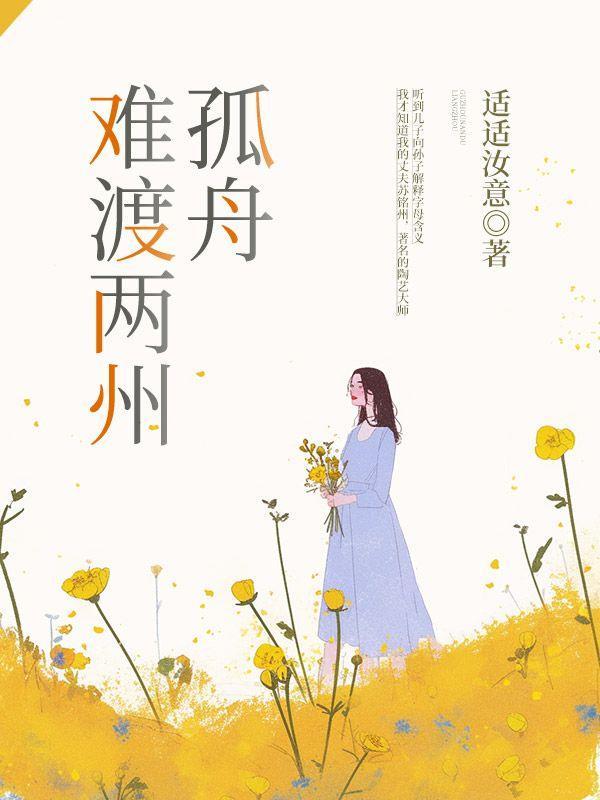苏浅浅司凛胤最新章节更新情况