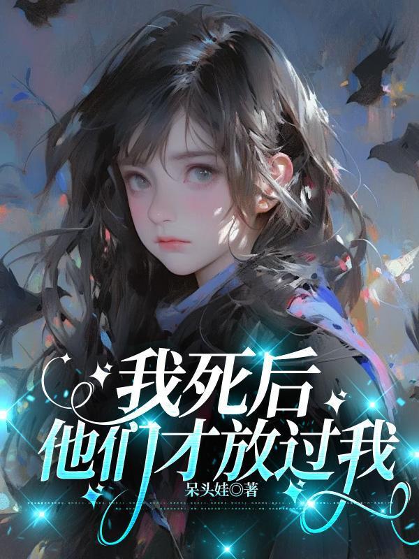 婆婆是笨蛋娇妻