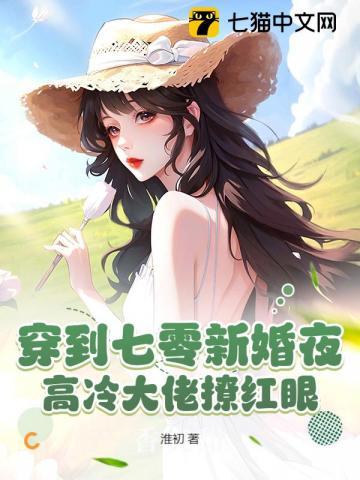 吃货厨神发家指南在线阅读