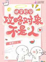 吃货厨神发家指南全文