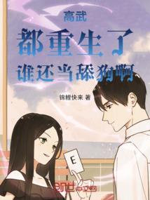 综武徐渭熊退婚反手勾栏听曲全文