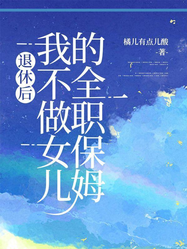 相思始终觉浅无弹窗免费阅读